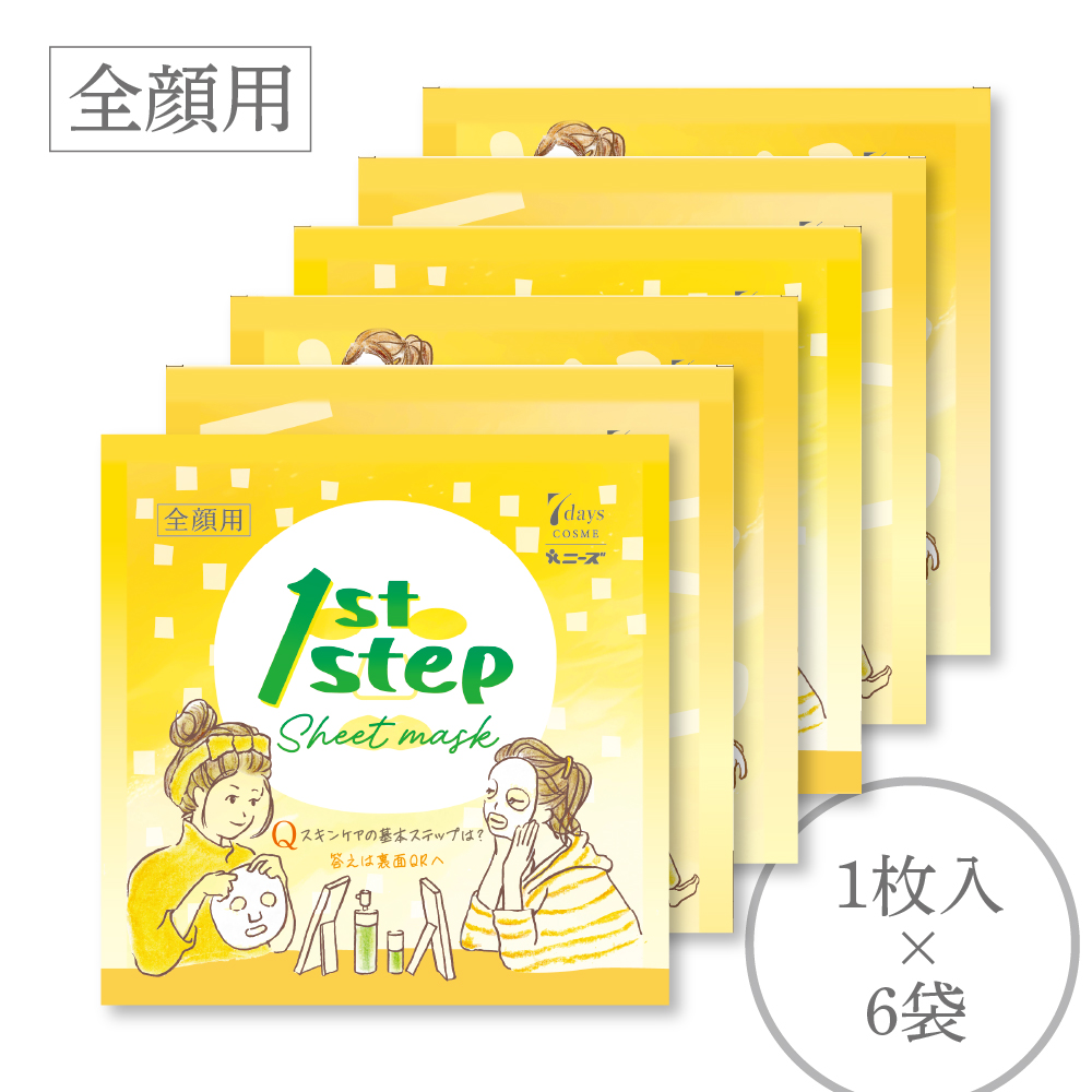 7days 1STステップ シートマスク(全顔用)